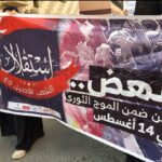 الائتلاف «يدعو لاستعادة استقلال البحرين من خلال مشروع وطنيّ جامع ينهي التّبعيّة ويصون هويّة الشّعب الأصيل»