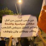 المنبر التقدّميّ «يُطالب بحلولٍ لأزمة العاطلين البحرينيين وحل الأزمات السياسيّة بالإفراج عن المعتقلين السّياسيين»