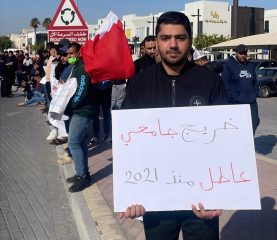 البحرين: «العاطلون يعتصمون أمام ديوان الخدمة المدنيّة بعد وعود السّلطات الكاذبة لحلّ أزمة البطالة» – «فيديو»