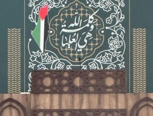 البحرينيّون «يحتجُّون ضدَّ منهجيّة الاضطهاد الطائفيّ في ذكرى ثورة 14 فبراير» – «صور – فيديو»