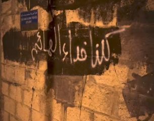 قوى المُعارَضة البحرينيَّة: «النِّظام الحاكم يلعب بالنار ويطلق محاكم تفتيش طائفيّة لمحاكمة علماء المُسلمين الشيعة»