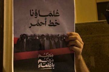 مُنظَّمة سلام «تُقدّم مذكرةً أمميّة تفضح الممارسات الطائفيَّة لحكومة البحرين ضدَّ المُسلمين الشّيعة بعد الحرب على إيران»