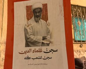 منظَّمة أمريكيَّة: «أمن النِّظام الحاكم في البحرين مُهدَّدٌ بسبب الإجراءات القسريَّة تِجاه مواطني وعُلماء المُسلمين الشّيعة»