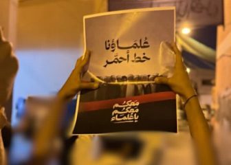رابطة الصَّحافة البحرينيَّة: «ولاية الفقيه تنتقل من خطابٍ سياسيّ إلى ملفّ جنائيّ بعد الحرب على إيران»