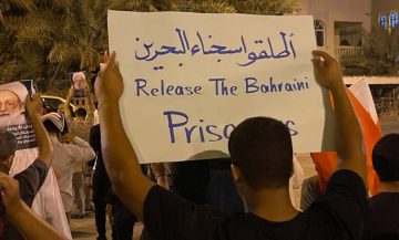 المراقب الأوروبيّ: «الاتّحاد الأوروبيّ يمضي في شراكة مع البحرين التي تعتقل وتُعَذِّبُ مواطنين أوروبيّين»