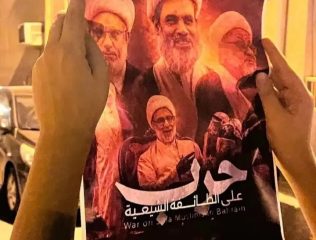 خطباء البحرين «يدعون لرَفضِ قرار تنظيم تراخيص الوعظ والخطابة»