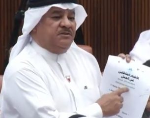 النَّائب العليوي: «أكثر من 3400 طبيبًا بحرينيًا عاطلًا وأكثر من 500 مهاجرين للخارج» – «فيديو»   